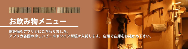 お食事メニュー