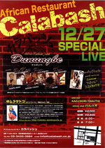 Afro-Cuban jazz ドゥヌンベ SPECIAL LIVE