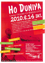 HO DUNIYA