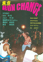 東京BON CHNACE