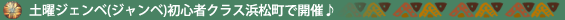 土曜ジェンベ初心者クラス浜松町で新規開催