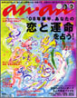 anan表紙
