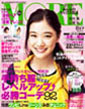 MORE表紙