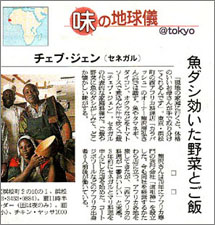 朝日新聞